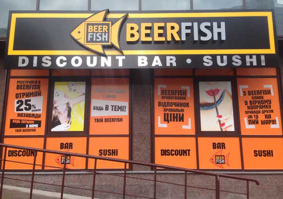 BeerFish