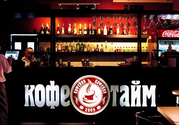 Кофе Тайм